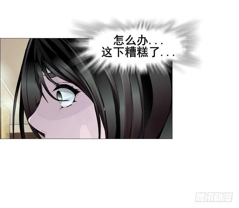 第109集 内心生出的我 第3页