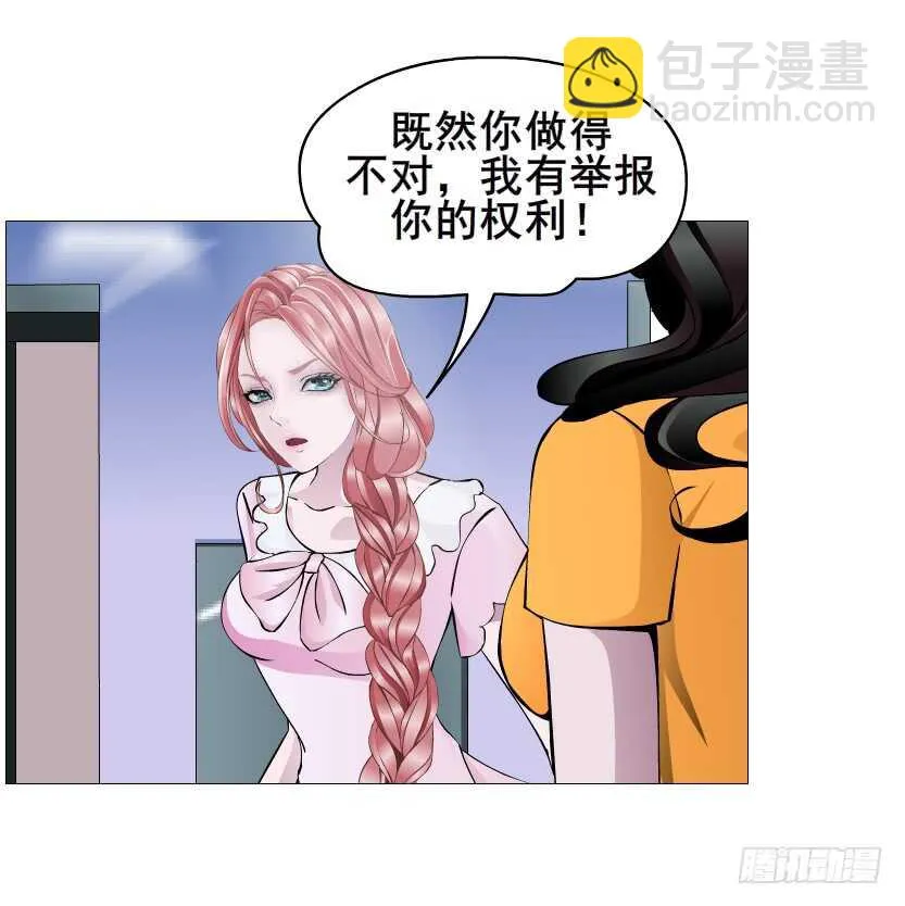 第109集 内心生出的我 第9页