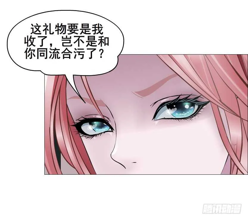 第109集 内心生出的我 第10页
