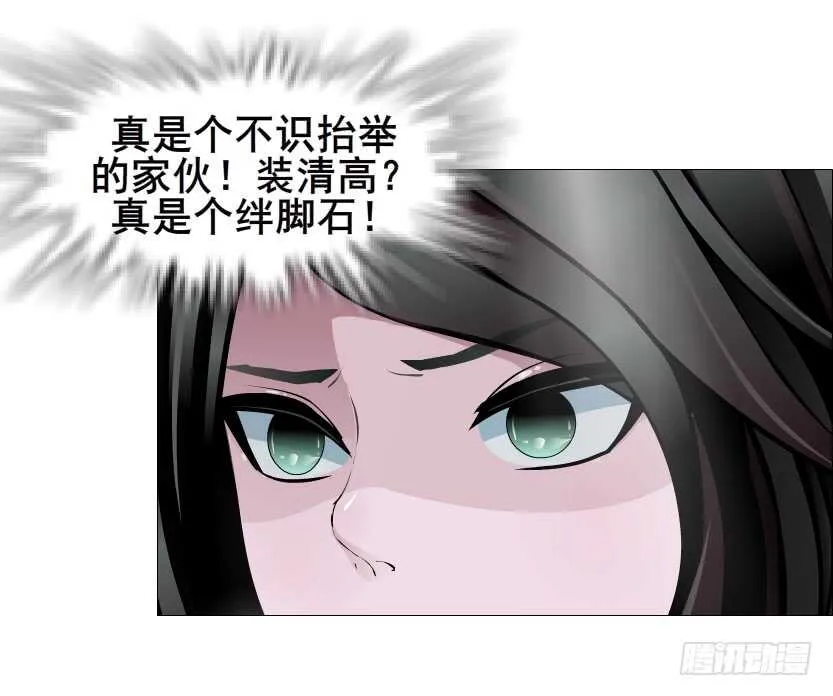 第109集 内心生出的我 第12页