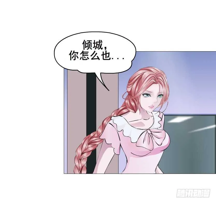 第109集 内心生出的我 第16页