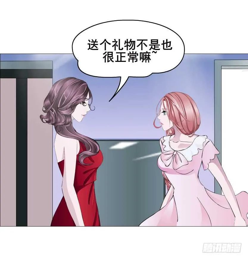 第109集 内心生出的我 第18页