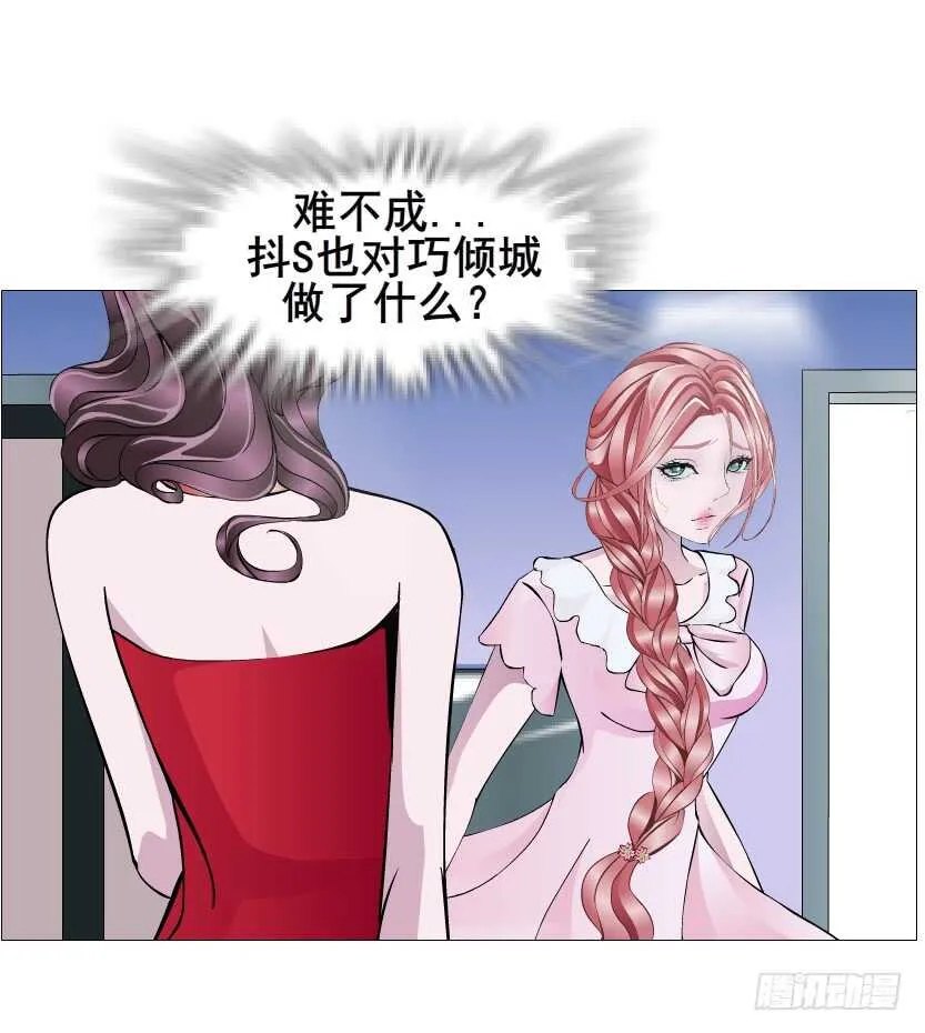 第109集 内心生出的我 第19页