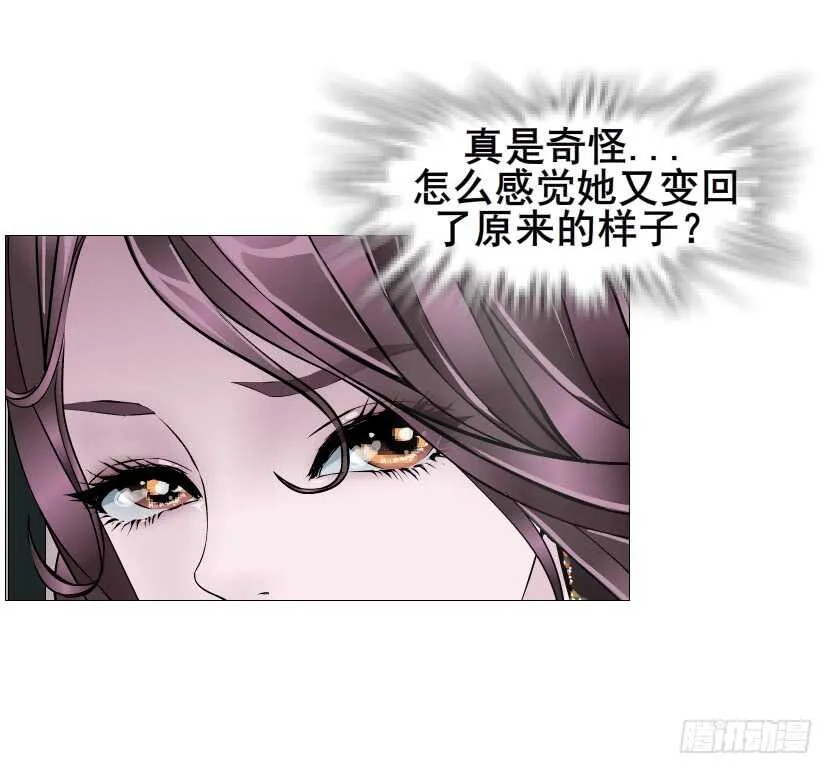 第109集 内心生出的我 第20页