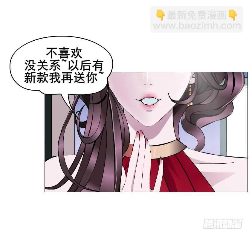 第109集 内心生出的我 第26页