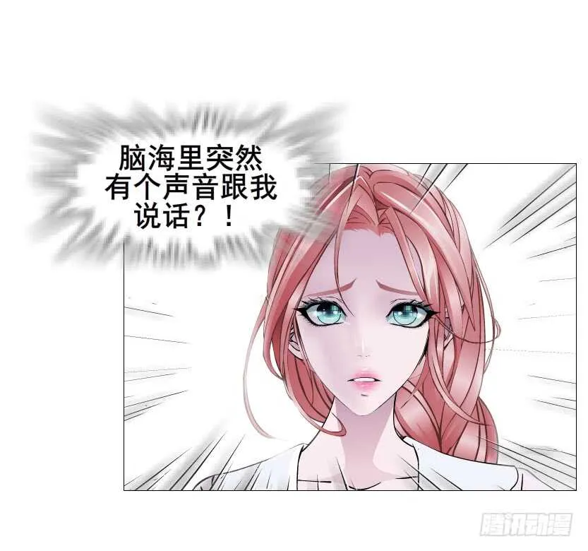第109集 内心生出的我 第28页