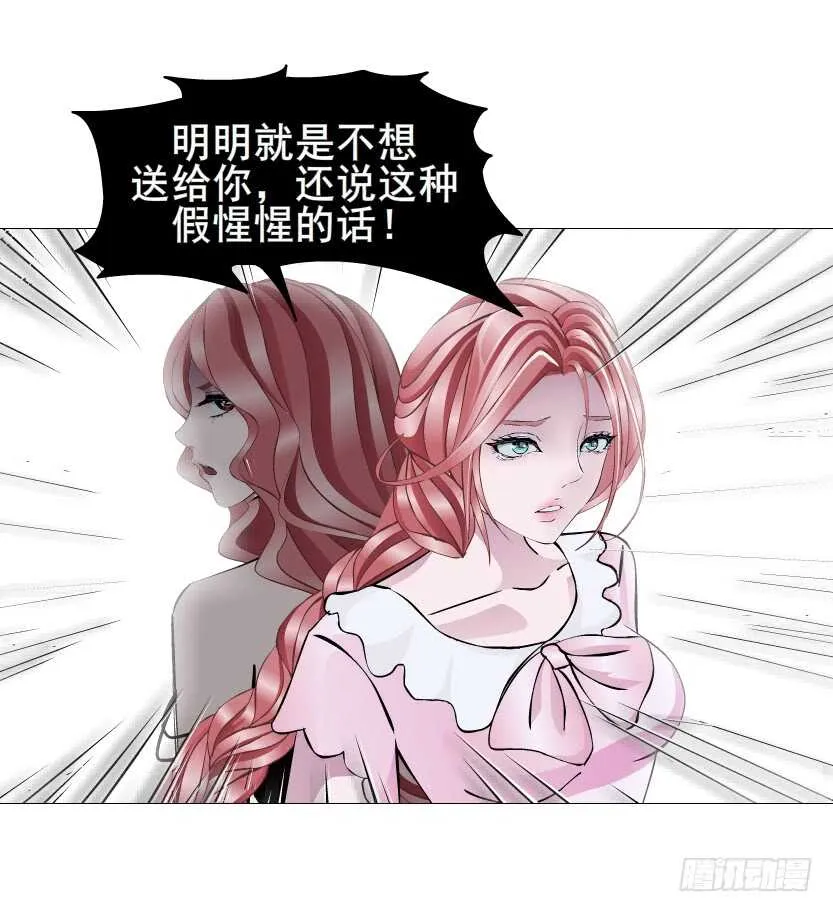 第109集 内心生出的我 第29页