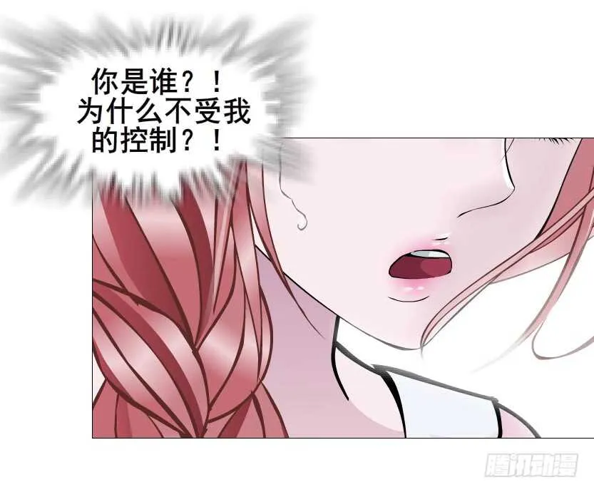 第109集 内心生出的我 第30页