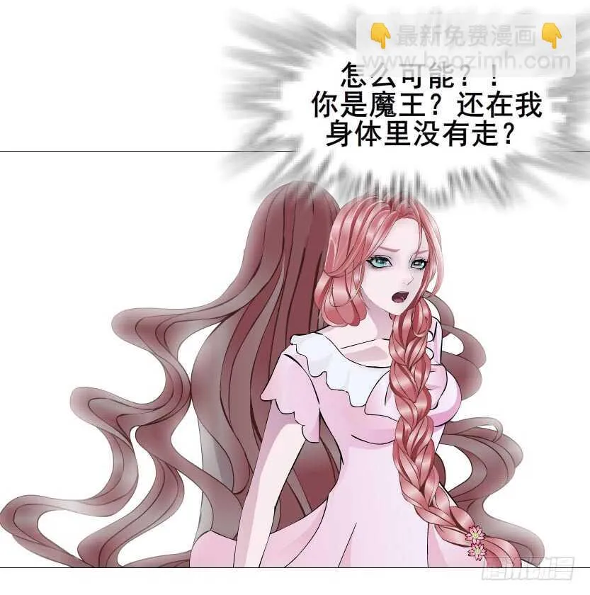 第109集 内心生出的我 第32页
