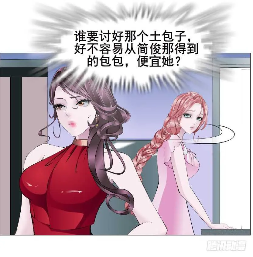 第109集 内心生出的我 第36页