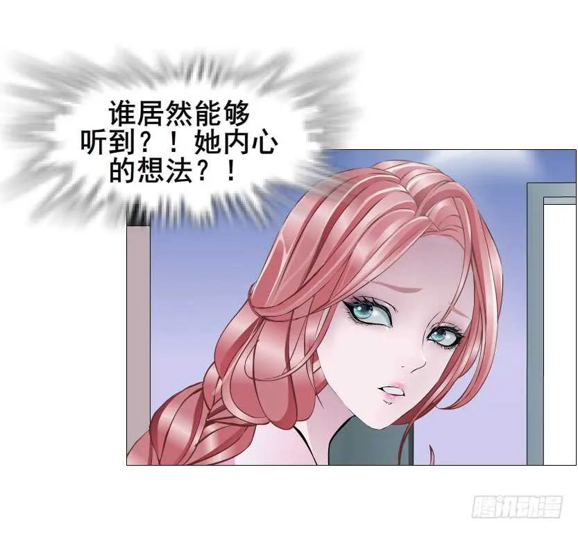 第109集 内心生出的我 第37页