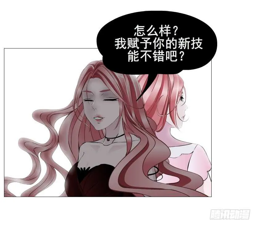 第109集 内心生出的我 第38页