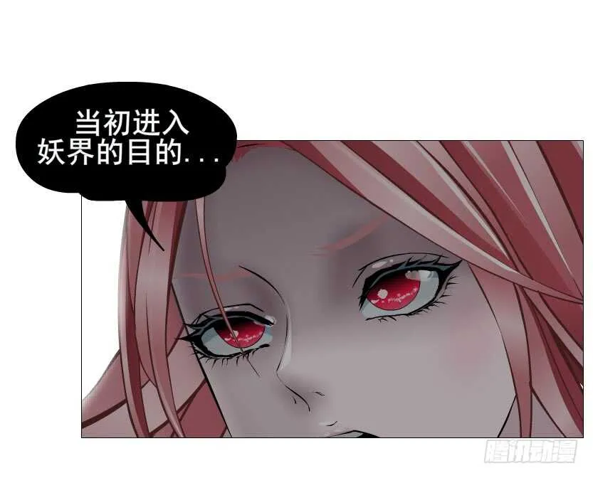 第109集 内心生出的我 第43页