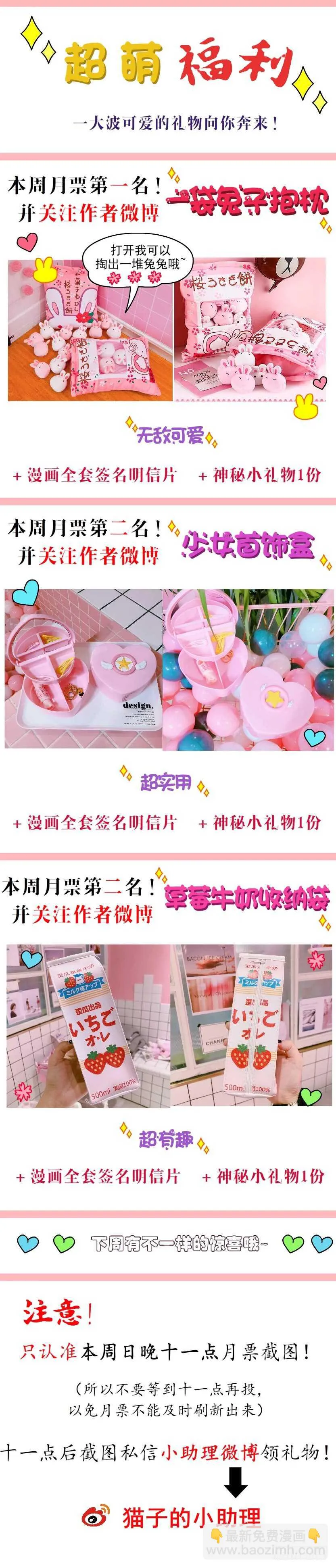 第109集 内心生出的我 第44页