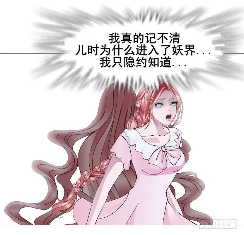 第110集 恐惧的回忆 第4页