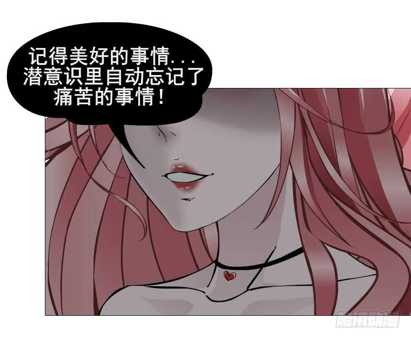 第110集 恐惧的回忆 第5页
