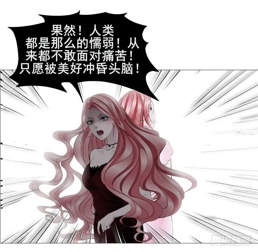 第110集 恐惧的回忆 第7页