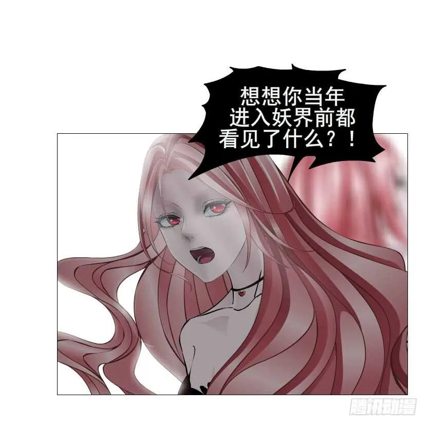第110集 恐惧的回忆 第8页