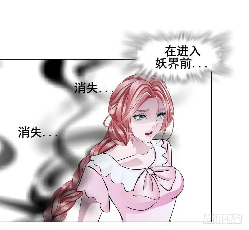 第110集 恐惧的回忆 第9页