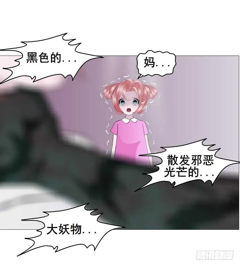 第110集 恐惧的回忆 第14页
