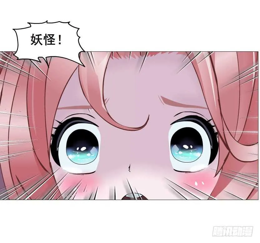 第110集 恐惧的回忆 第16页