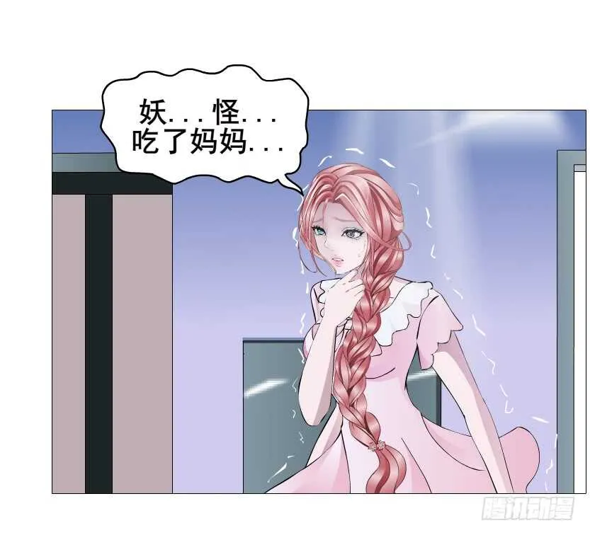 第110集 恐惧的回忆 第19页
