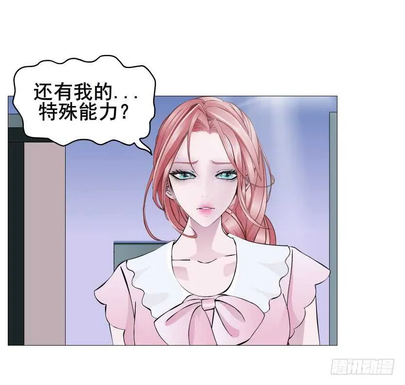 第110集 恐惧的回忆 第20页
