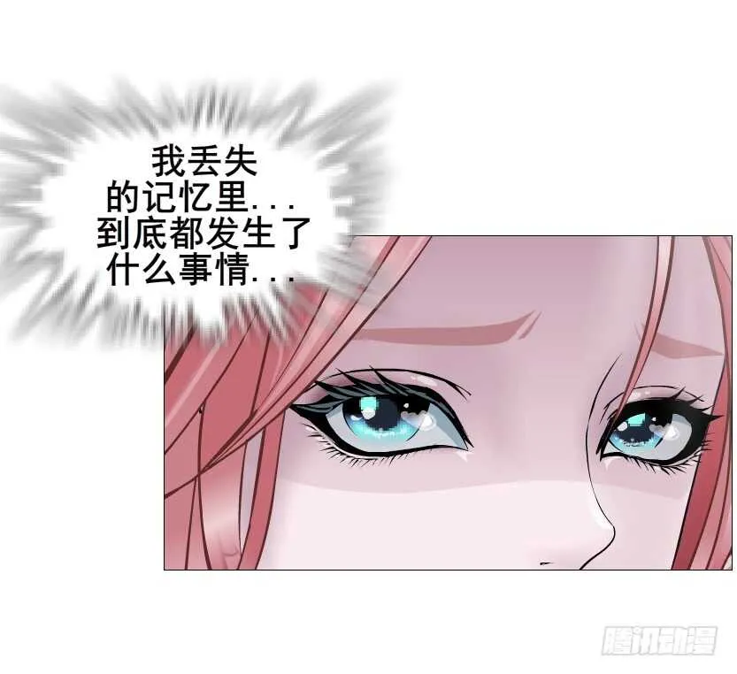 第110集 恐惧的回忆 第21页