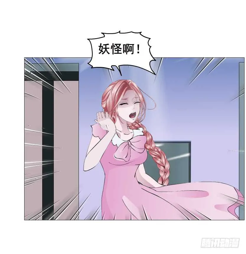 第110集 恐惧的回忆 第23页