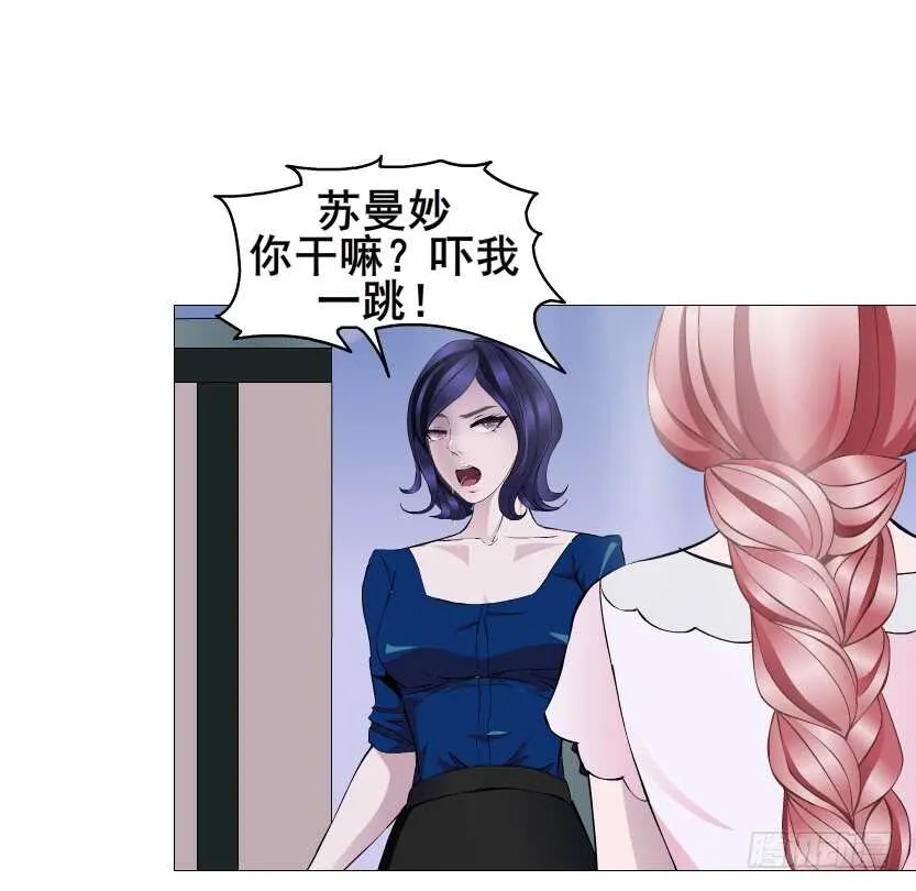 第110集 恐惧的回忆 第24页