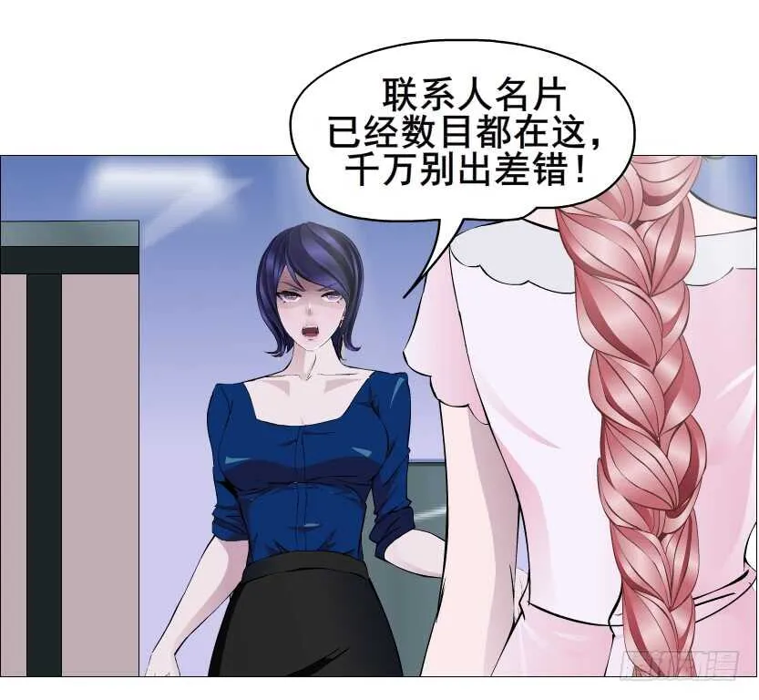 第110集 恐惧的回忆 第27页