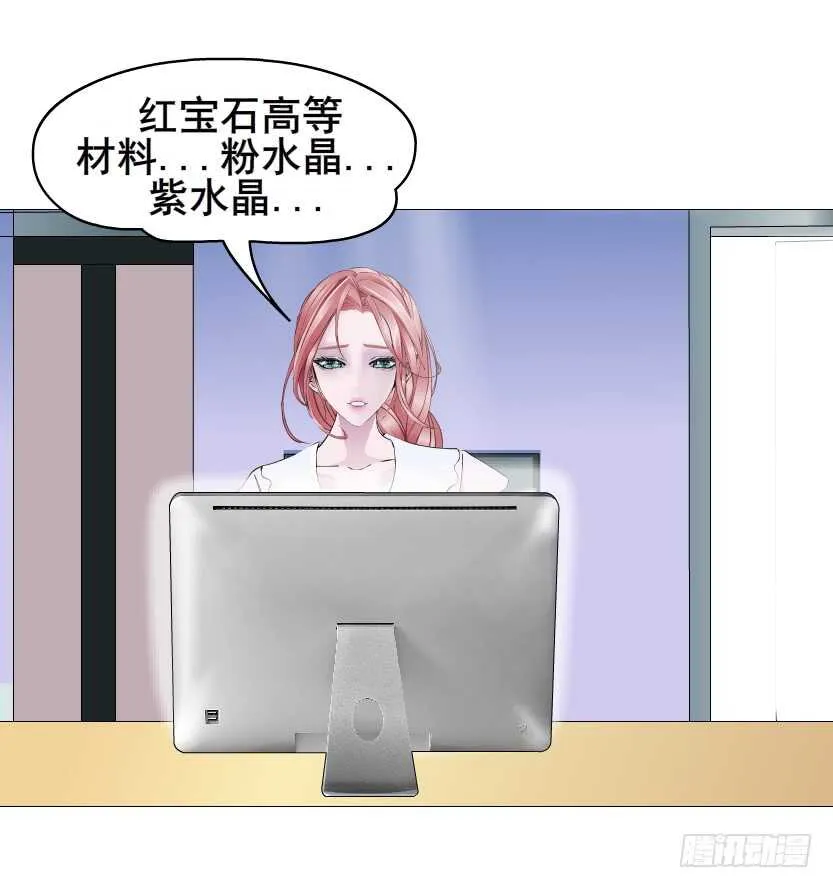 第110集 恐惧的回忆 第31页