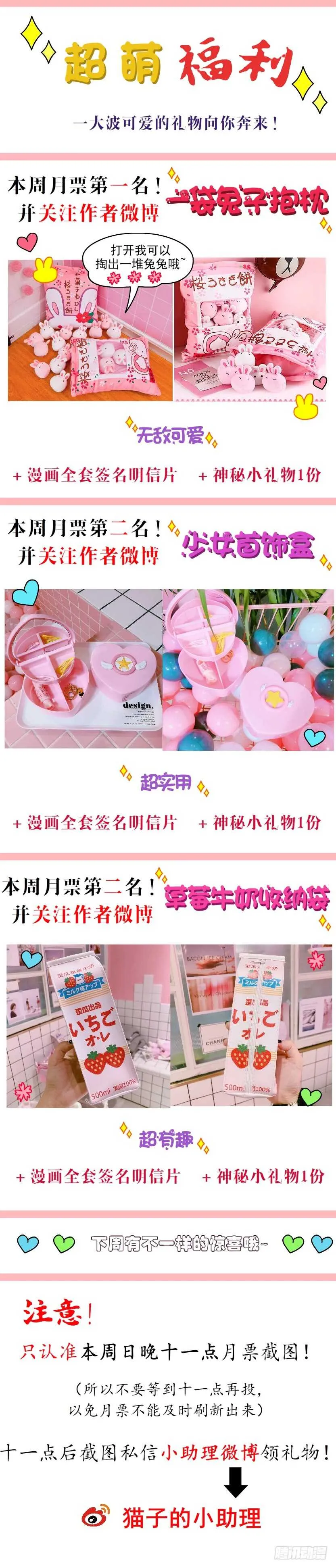 第110集 恐惧的回忆 第44页