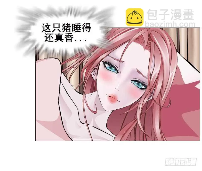 第111集 一夜的浪漫 第24页