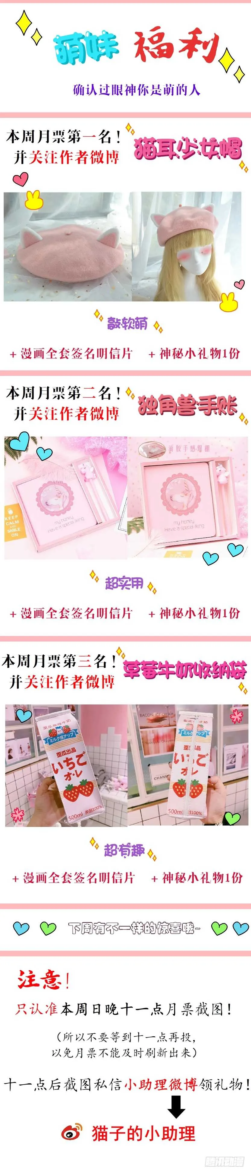 第111集 一夜的浪漫 第36页