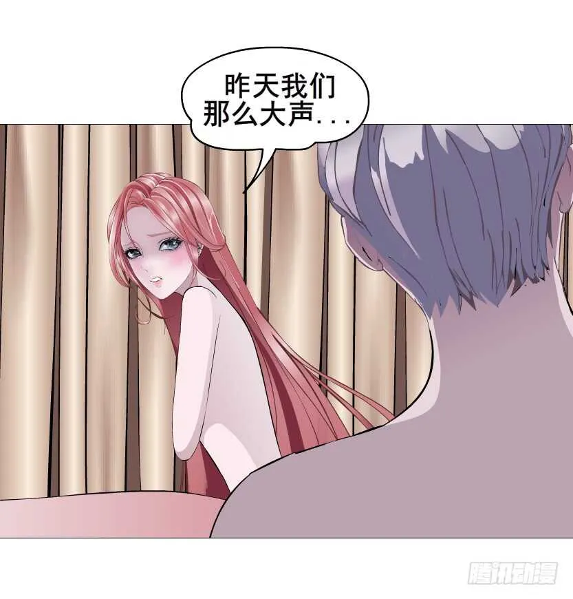第112集 利用他 第4页
