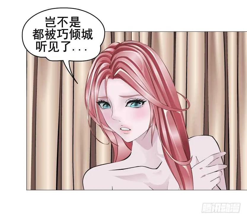第112集 利用他 第5页
