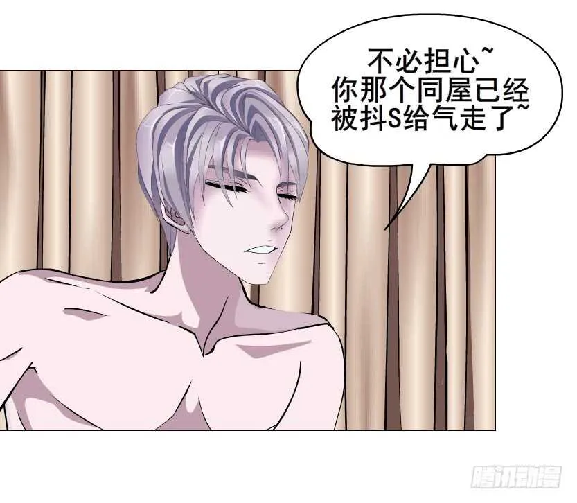 第112集 利用他 第6页