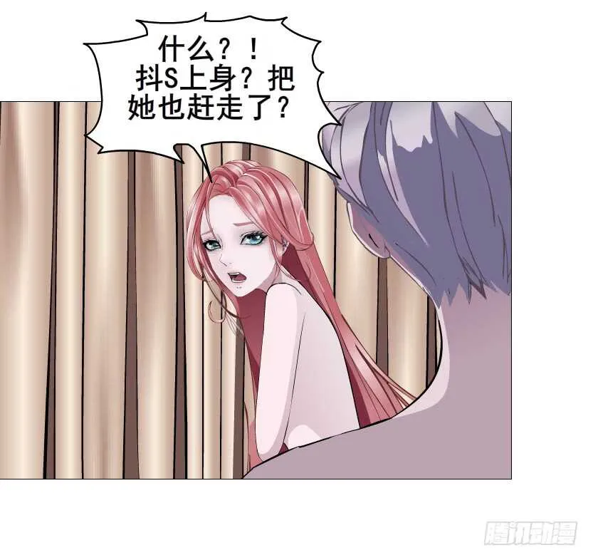 第112集 利用他 第7页