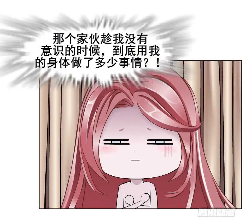 第112集 利用他 第8页