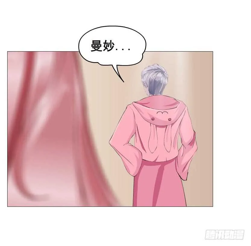 第112集 利用他 第9页