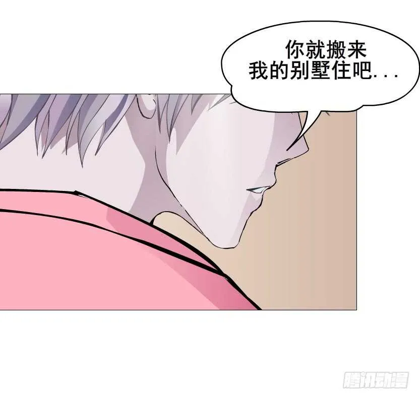 第112集 利用他 第11页