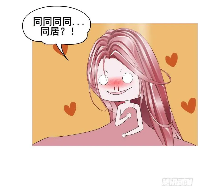 第112集 利用他 第13页