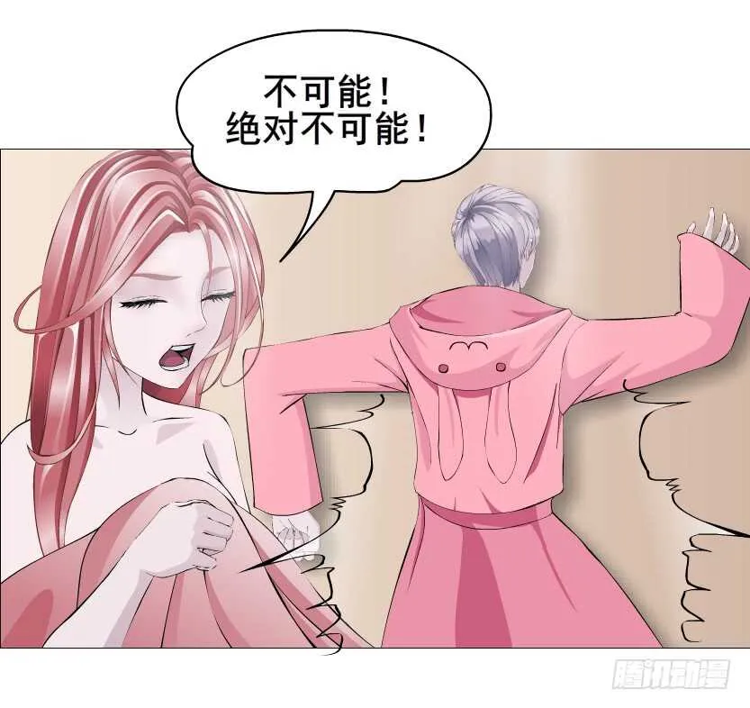 第112集 利用他 第15页