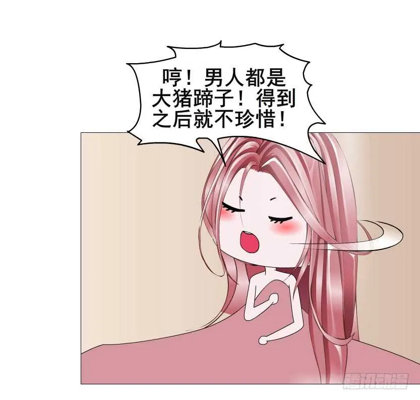 第112集 利用他 第16页