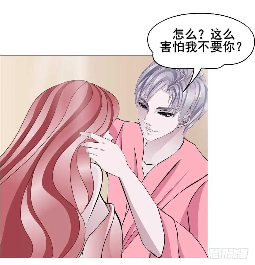 第112集 利用他 第17页