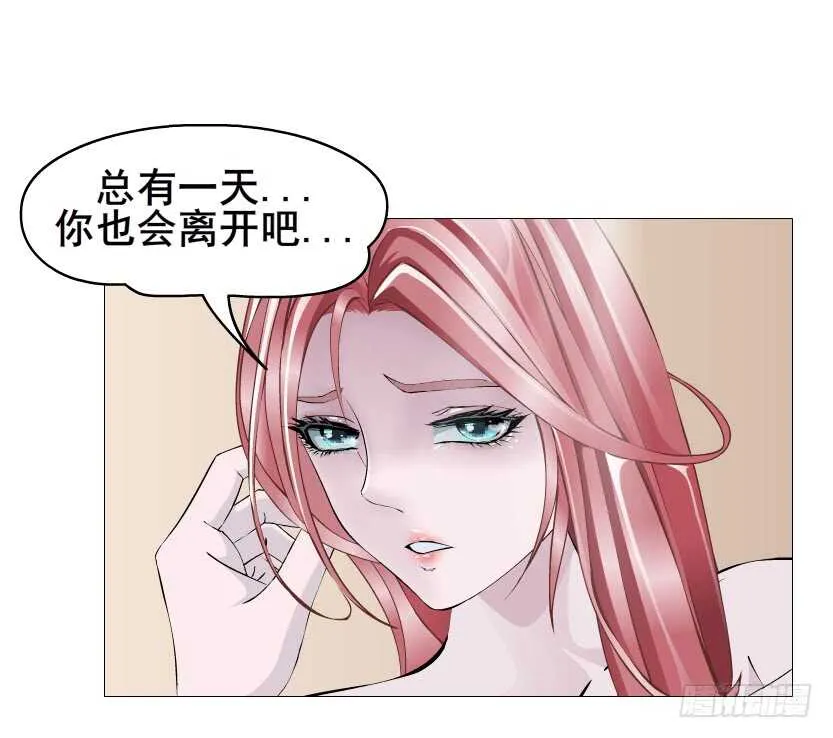 第112集 利用他 第18页