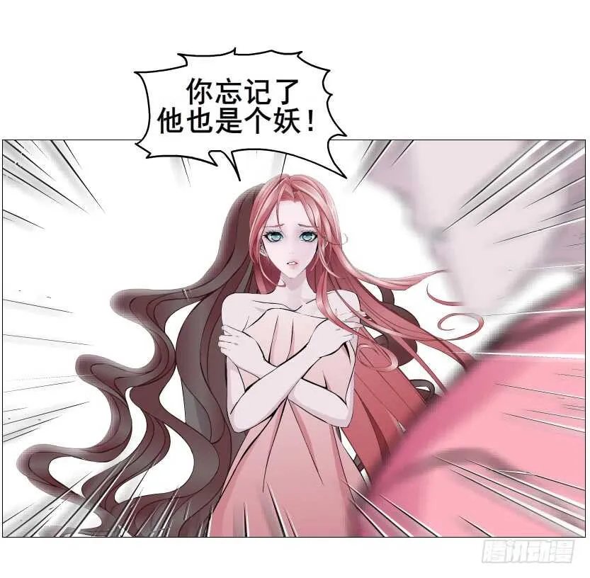 第112集 利用他 第19页