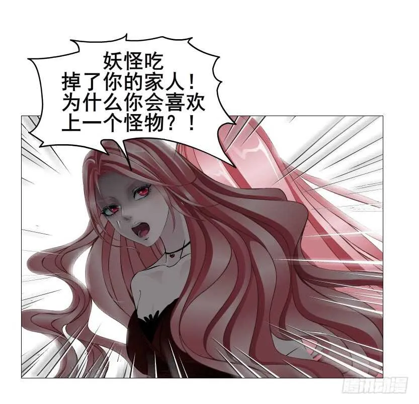 第112集 利用他 第20页
