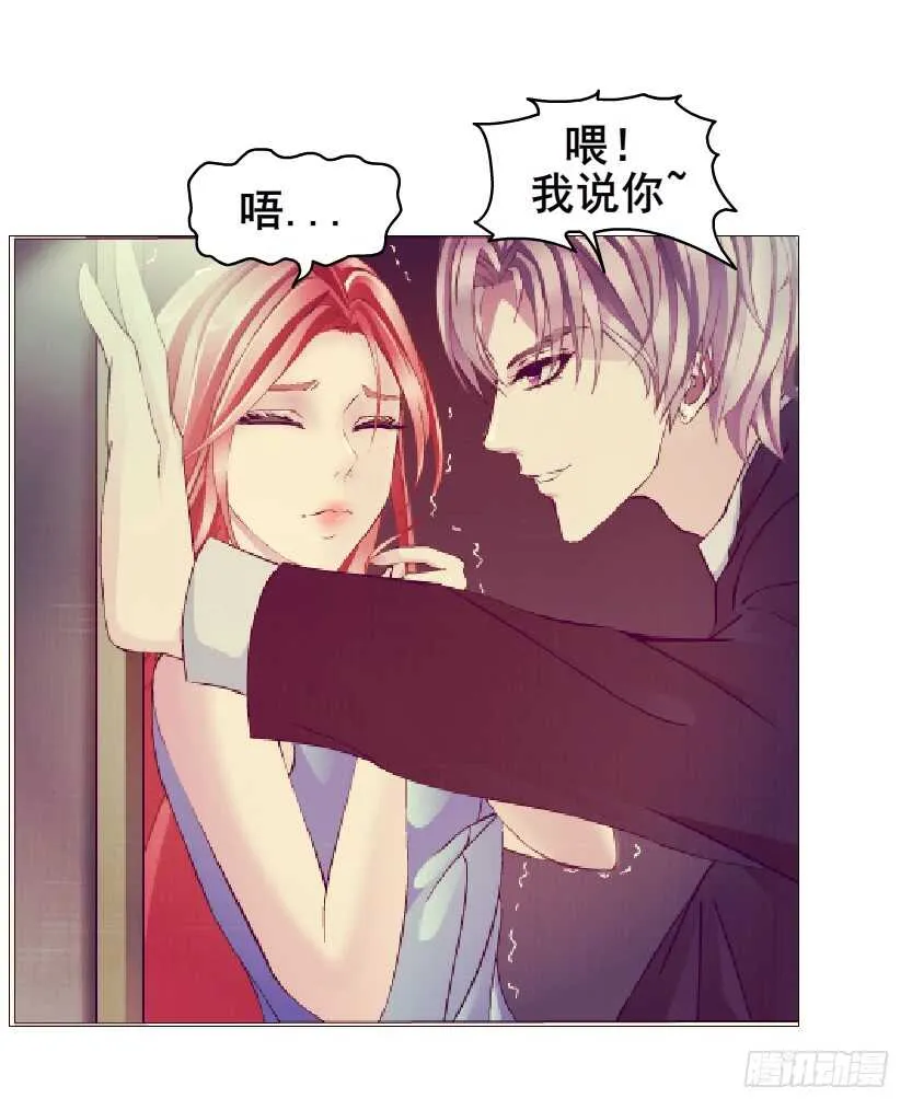 第112集 利用他 第24页